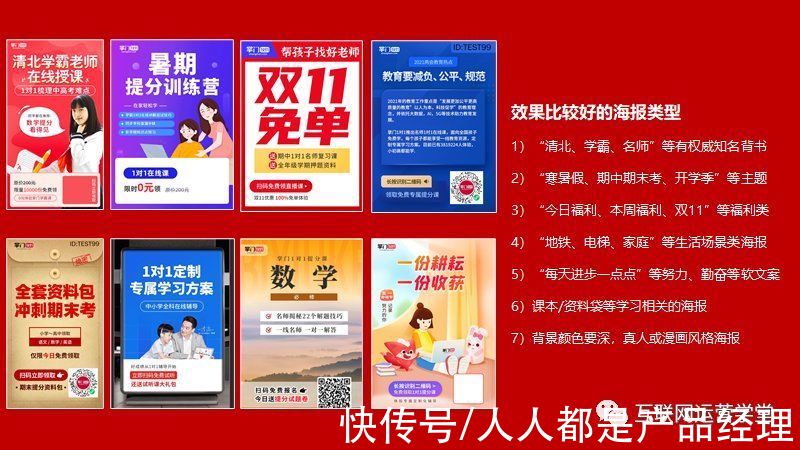 团率|“老带新”用户增长裂变全流程