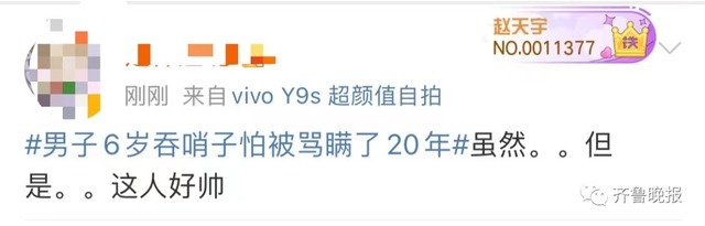 海姆立克法|男子6岁时吞了个……怕被家长骂,竟瞒了20年