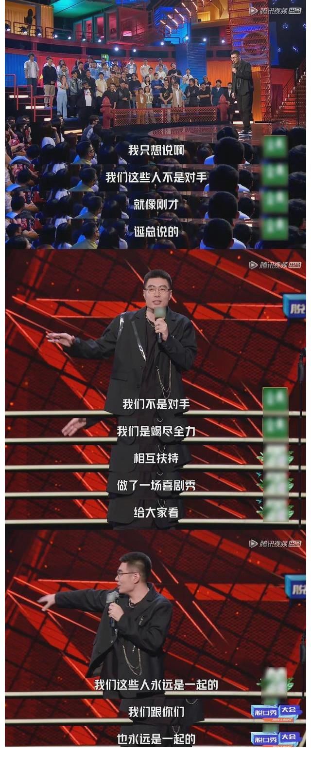 冠军|脱口秀年度冠军诞生了，不愧是“天花板”，周老板真是实至名归