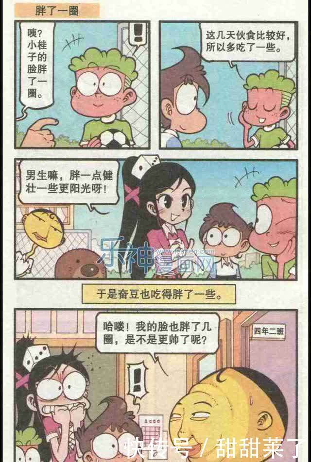 奋豆鄙视伏虎不男不女,不满二郎他们娘娘腔,还是自己有阳刚之气