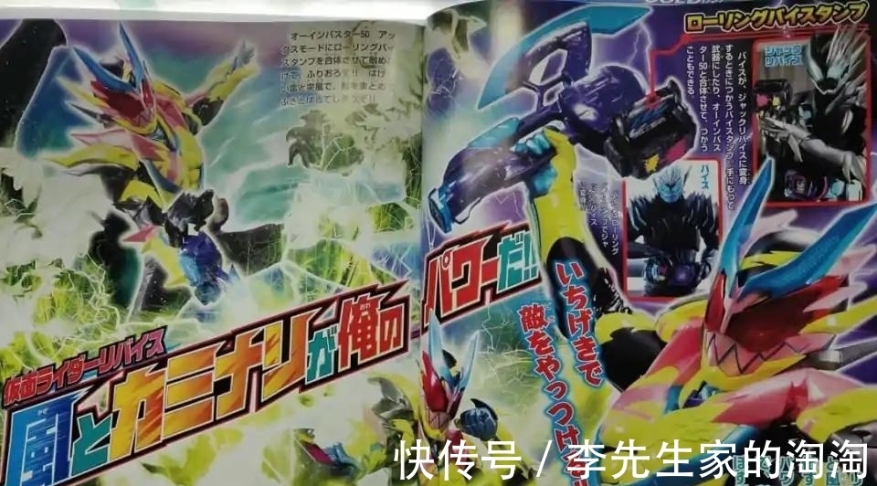 拉布|假面骑士Revice最新情报,新形态神似皮卡丘和闪耀突击01