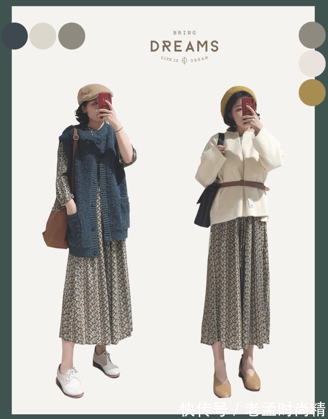 印花 今年秋冬的文艺范穿搭,自带清新减龄感,穿出温暖与时尚