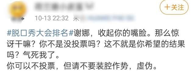 谢娜|《脱口秀大会4》收官，周奇墨夺得年度总冠军，杨笠仅排第六名