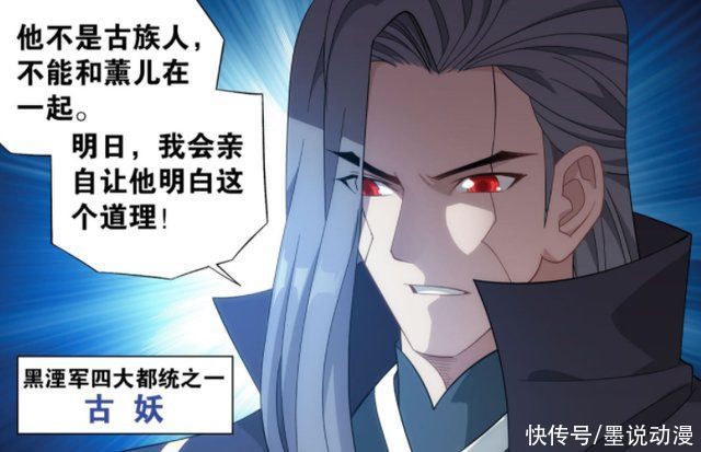九星斗尊|斗破苍穹:古族年轻一辈血脉最高的三人，古妖八品，萧熏儿神级