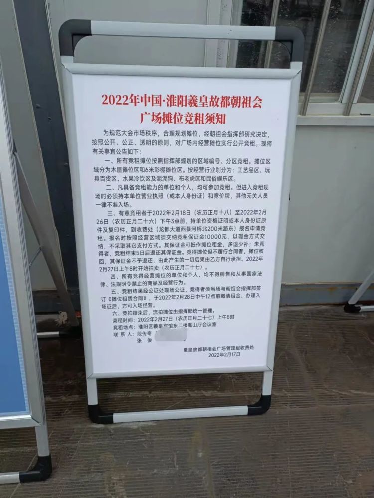 新闻记者|去年27.2万，今年98万！周口太昊陵朝祖会摊位拍出98万元，只为卖这个馒