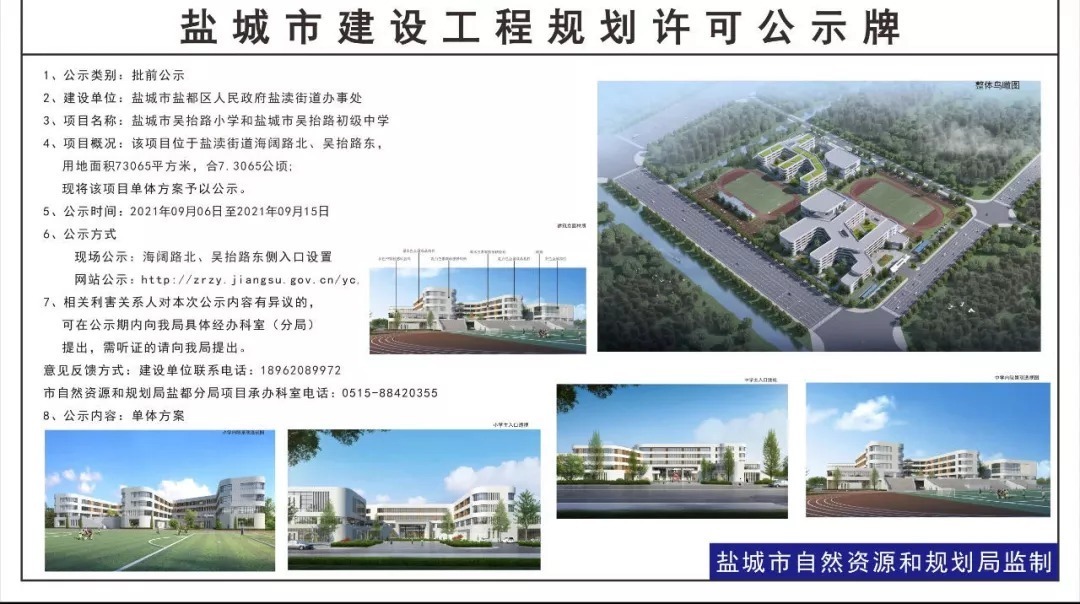 南海未来城|再造标杆！刚刚，盐城2大纯新盘规划曝光，核芯区高端楼盘来了！