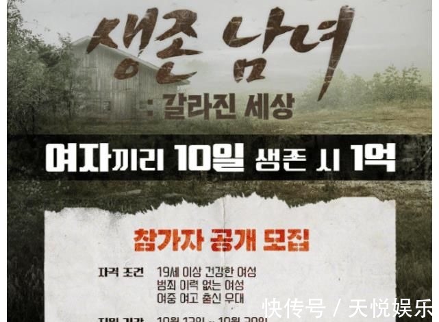 《魷魚游戲》將拍成綜藝節(jié)目？“精髓”難以重現(xiàn)，注定失敗結(jié)局！