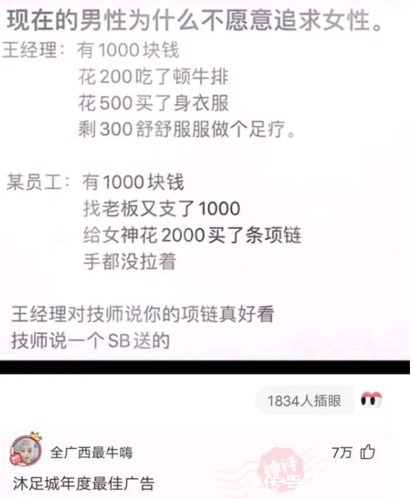 |搞笑神回复：如何区别妖怪和妖精？大惊小怪