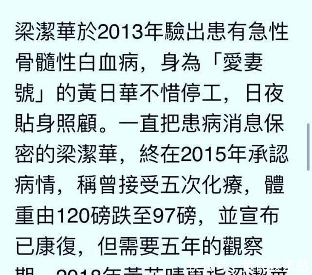 梁洁华|黄日华落泪证太太因器官衰竭去世,七年前患急性白血病一度康复