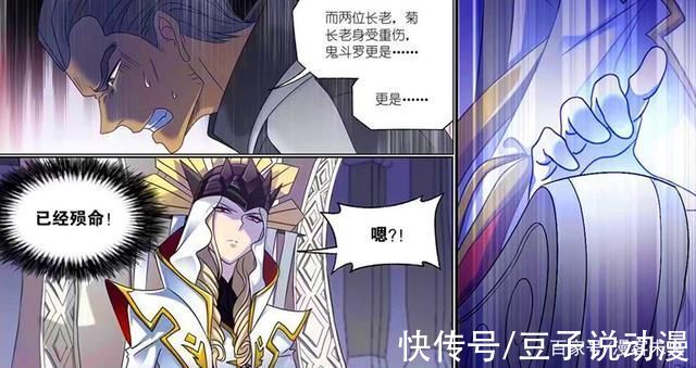 千道流|斗罗大陆:唐三利用海水修炼，千道流暗算比比东，菊斗罗竟是卧底