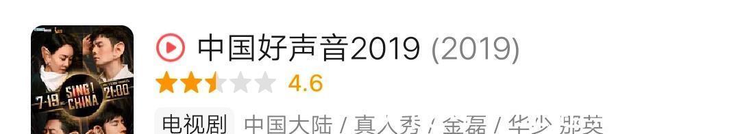 今年《中國好聲音》真有這么差嗎