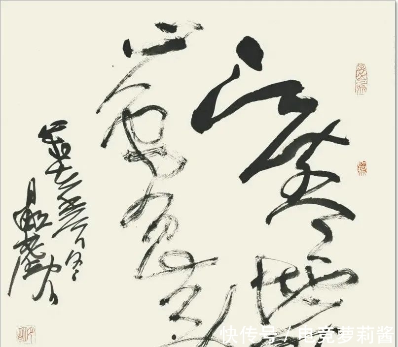 悟道诗$尹沧海教授意象书法作品欣赏