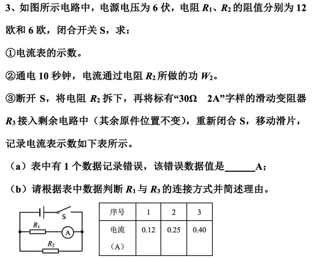 电学不短路，成绩不减速