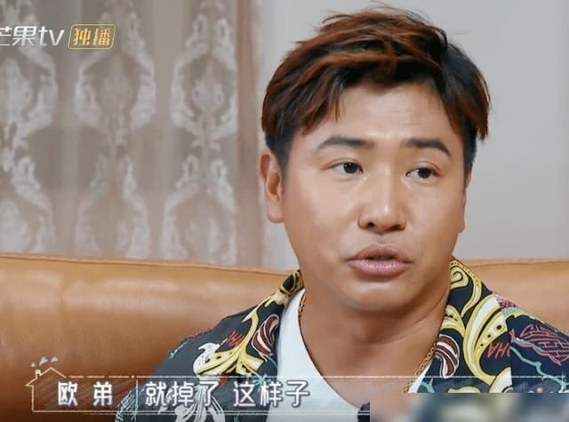 欧弟|欧弟离开《天天向上》4年,就再没有上综艺节目,究竟发生了啥