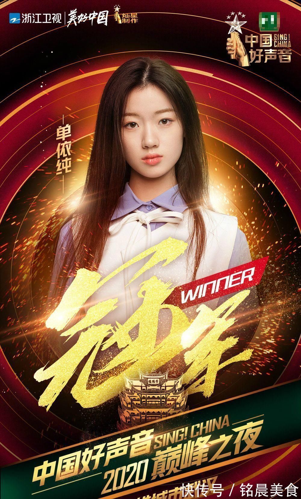 周杰倫|本季《中國好聲音》謝霆鋒陪跑這么多年竟沒拿過冠軍 網友:黑幕太多