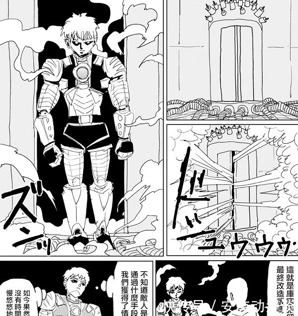 一拳超人|一拳超人原作141：埼玉名场面，博士身死，杰诺斯完成三杀龙级