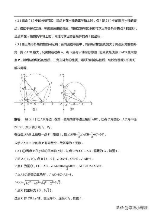 初中方法与技巧专题：巧妙构造，“圆”来如此