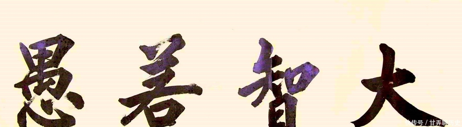 仁义|真正聪明的人，懂得隐藏智慧，《道德经》劝人远离小聪明