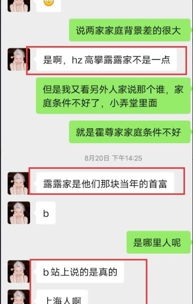 陈露|王萌承认陈露被调查?坦言并不着急,到时一起澄清反击