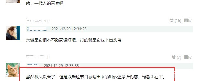 《快本》落下帷幕,芒果新综艺官宣,24年的青春就此告一段落
