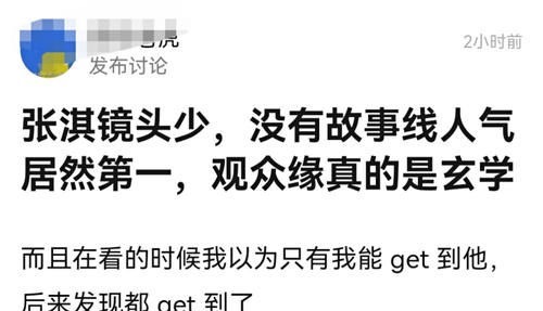 《披荆斩棘》张淇火了！投票力压张智霖排第一，经纪人放话不买票