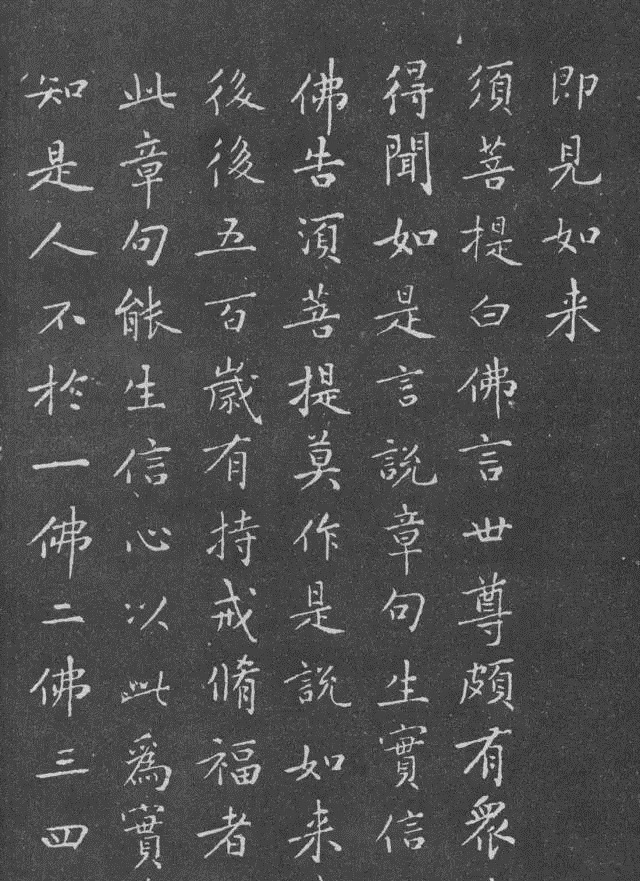 张蔚&宋代黄庭坚小楷《金刚经》拓本,感谢分享转发