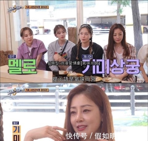 出演|第六感2的颂乐和玟星出演，刘在石下决心：我会让节目不能播