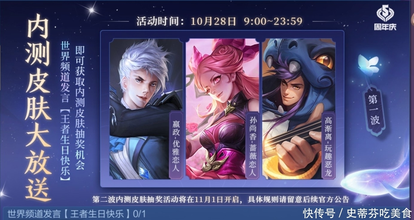 本次|更新优化李小龙皮肤脸部模型！全新个性动作、快捷语音免费领取！