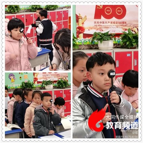 近视|平城区文华小学：关爱视力 关注健康