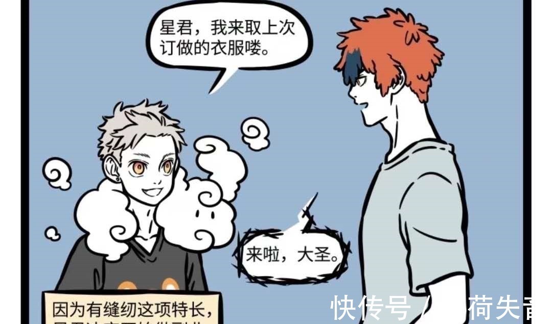 服装业|非人哉织女善织各种布料,星君善裁缝,无法强强联手只因它