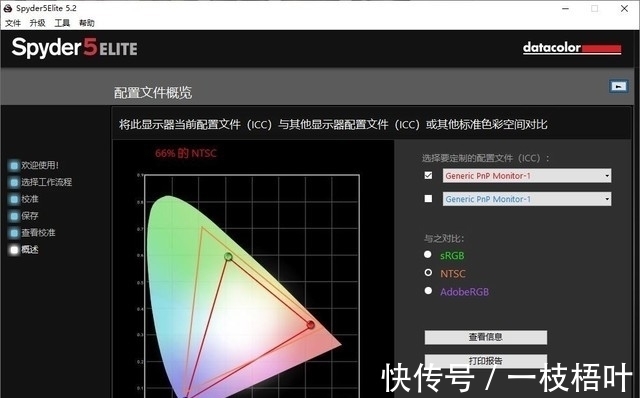 r这就叫专业 微星P75新世代设计本评测