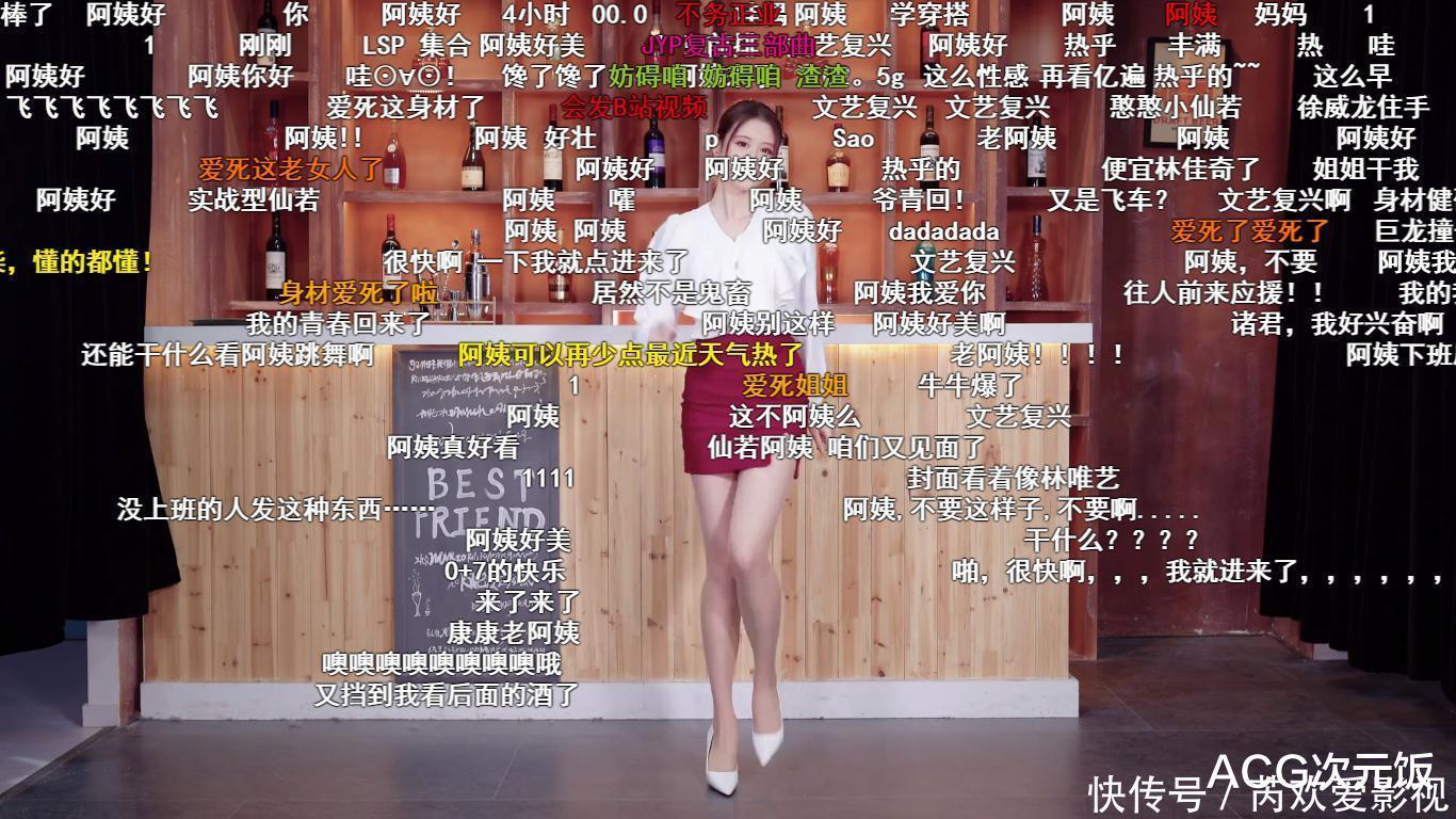 区里|B站舞蹈区阿姨搞出花操作，90后的经典回忆？但装束太紧了