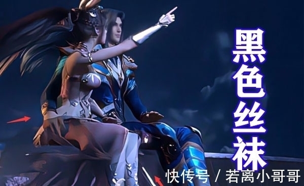 史莱克七怪|斗罗大陆:小舞模型再次调整,巴黎世家黑丝瞩目,S级身材太养眼