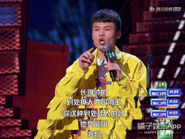 |《脱口秀大会4》最经典的24个段子，看完又哭又笑….