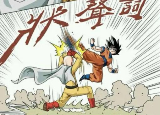 一拳超人:埼玉和悟空战斗,实力不分上下,最后却变成粉丝的战斗