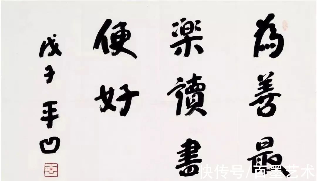 贾平凹#贾平凹：我不当书法家，但能秒杀书法圈