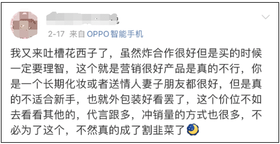 「李佳琦们」一手奶大的花西子,距离大牌还有多远?