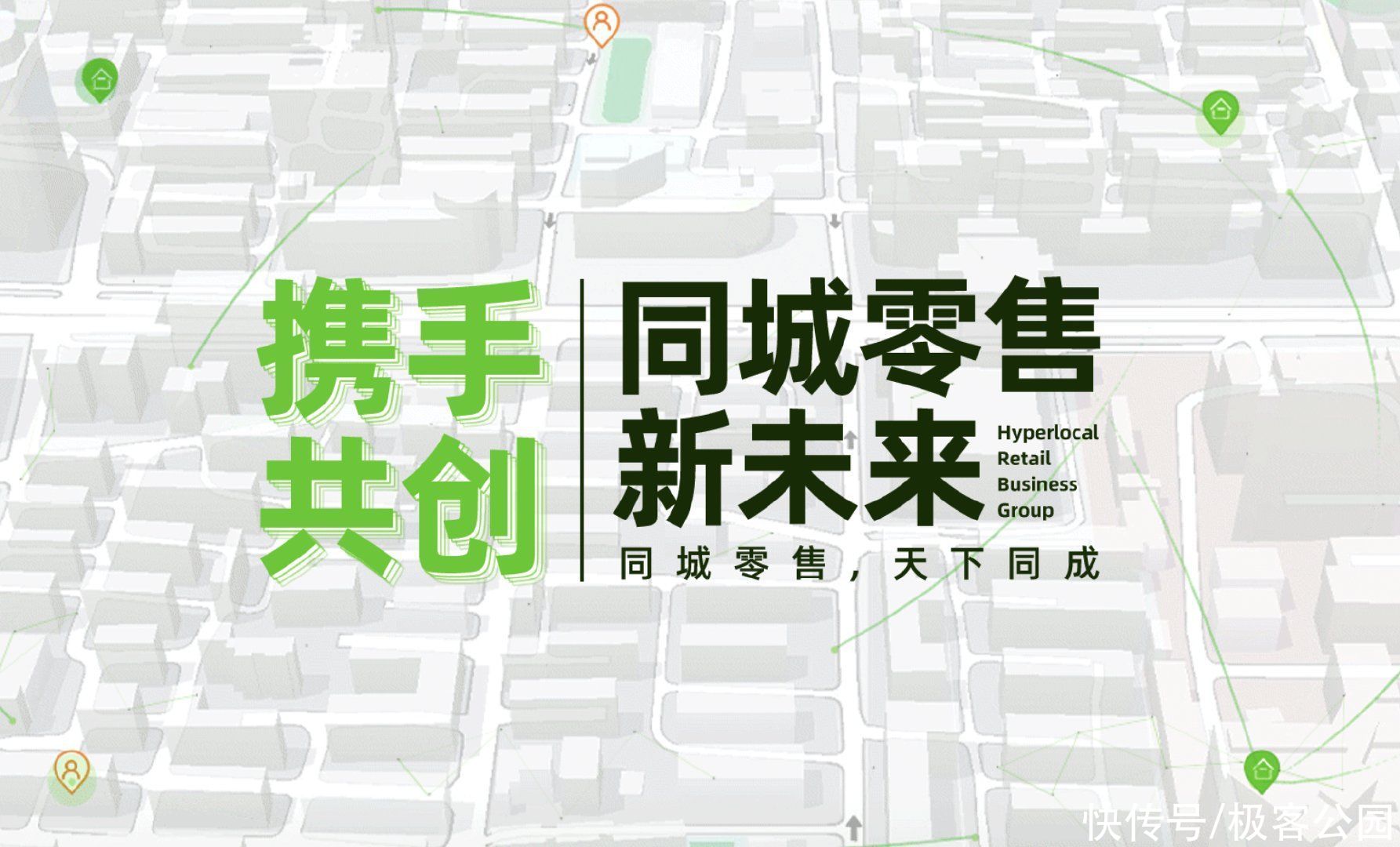 事件|淘鲜达恶性事件背后：要改造世界的巨头，被改造了