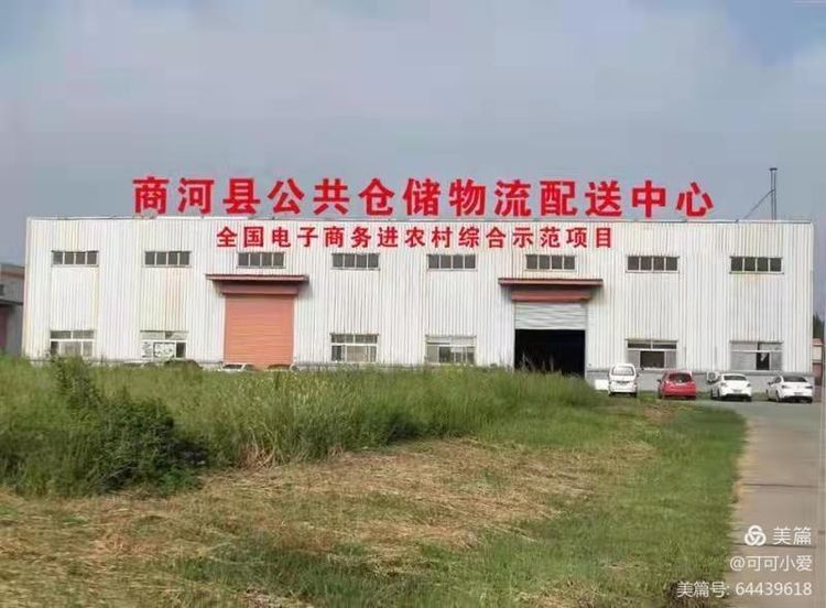 商河|商河多措发力促电商经济发展加速