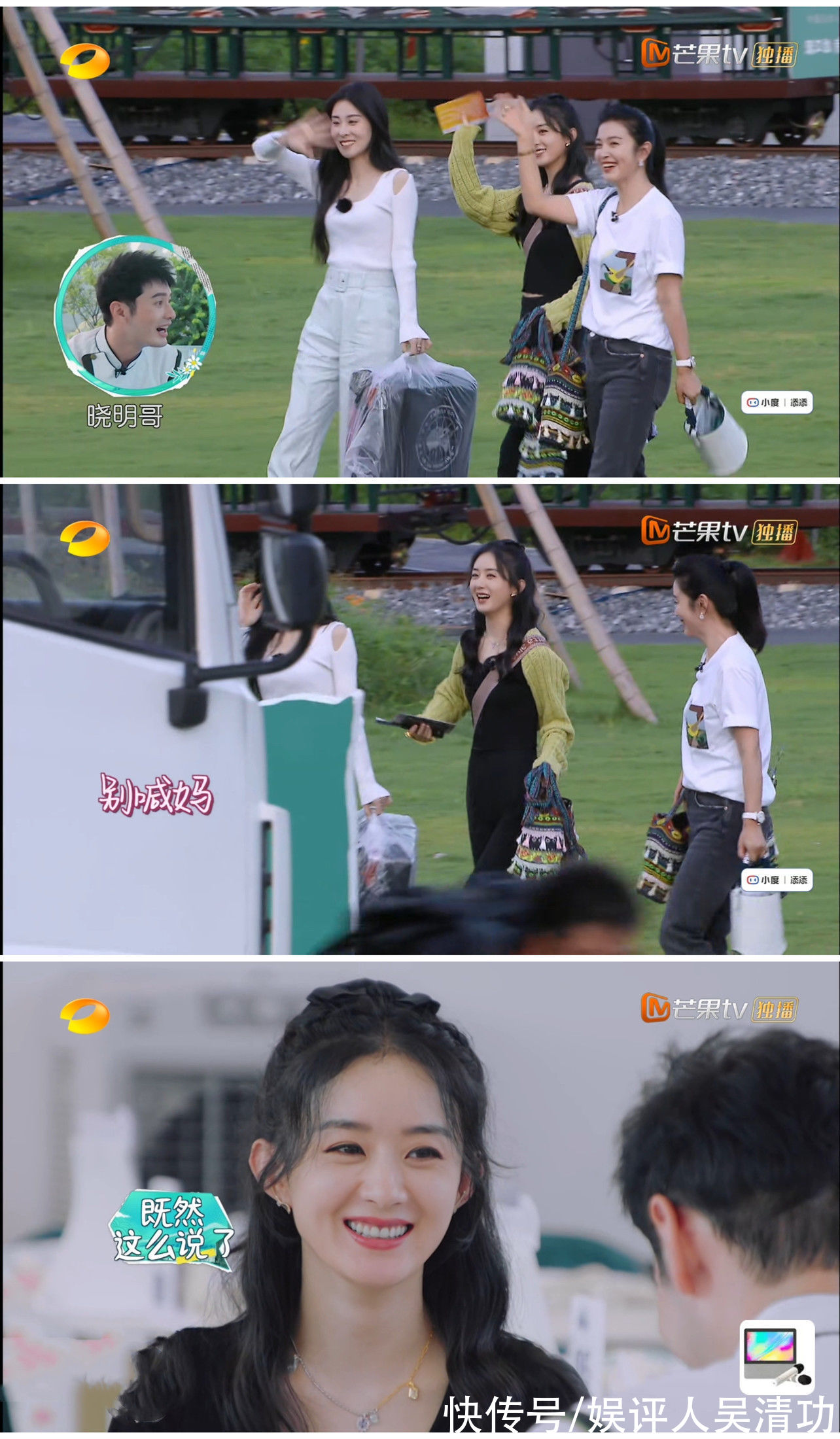 女方|趙麗穎回歸《中餐廳》，黃曉明不敢直視女方眼睛，與去年情況不同