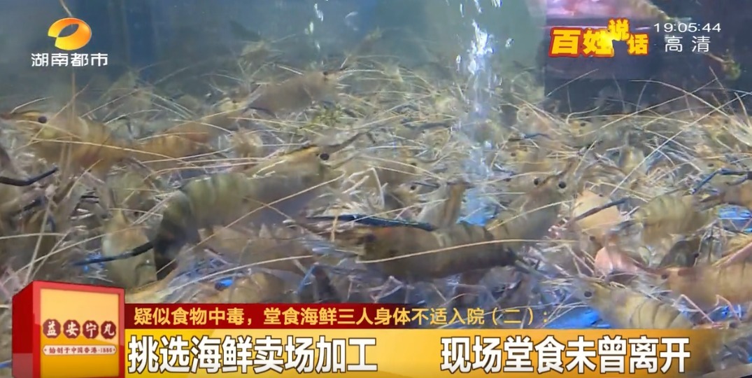 李女士|4人在盒马吃海鲜3人住院急救!消费者:请求曝光