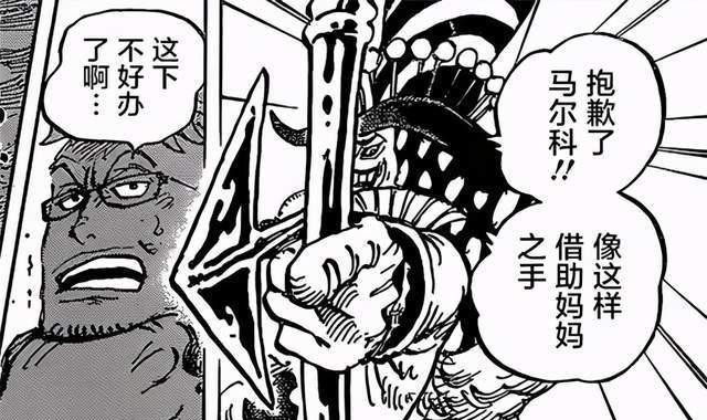 海贼王|「小希话谈」海贼王995话分析：同一句誓言，同一个梦