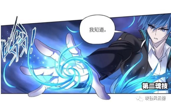 唐三|斗罗大陆790-791话:唐三黑化!乱披风,轰杀!唐三成神