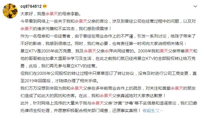 总决赛前传出负面新闻,余景天的C位,看来是没戏了