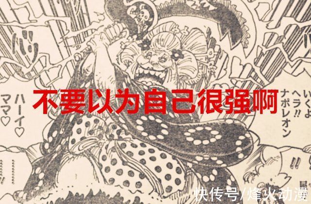 削弱|海贼王1029话:山治见闻色惨遭被削弱，基德和罗的定位高于索山