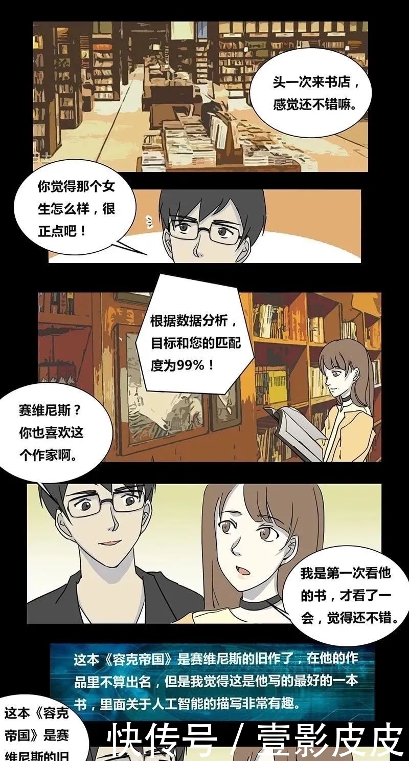 控制|人性怪谈漫画《超级管家》，能控制大脑的安魂曲！