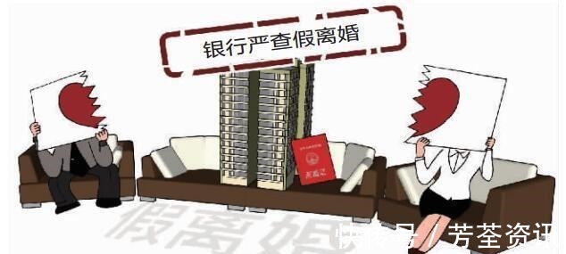 离婚|利用“假离婚”炒房如今这“漏洞”再也不能“钻”了