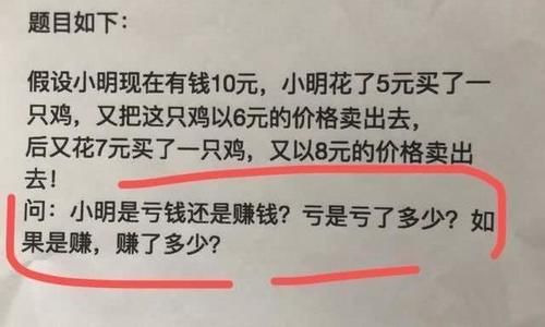 4道小学生数学题，高中生：我只会2道，大学生：我都不会