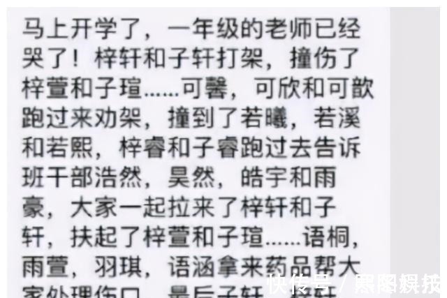 宝妈|孩子姓“伍”,上课老师从不点他名,老师为难:一点名全班就笑