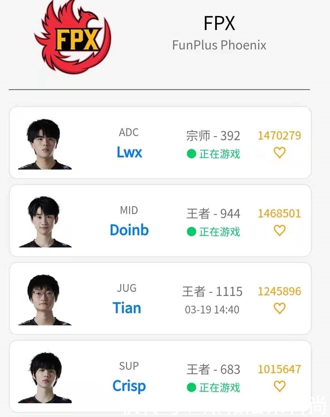 没开播30万热度+1.1万贵宾!Doinb直播放鸽子,被喷到不敢开播